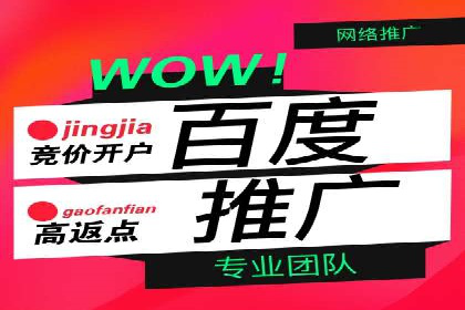 案例分享：低预算实现百度关键词推广